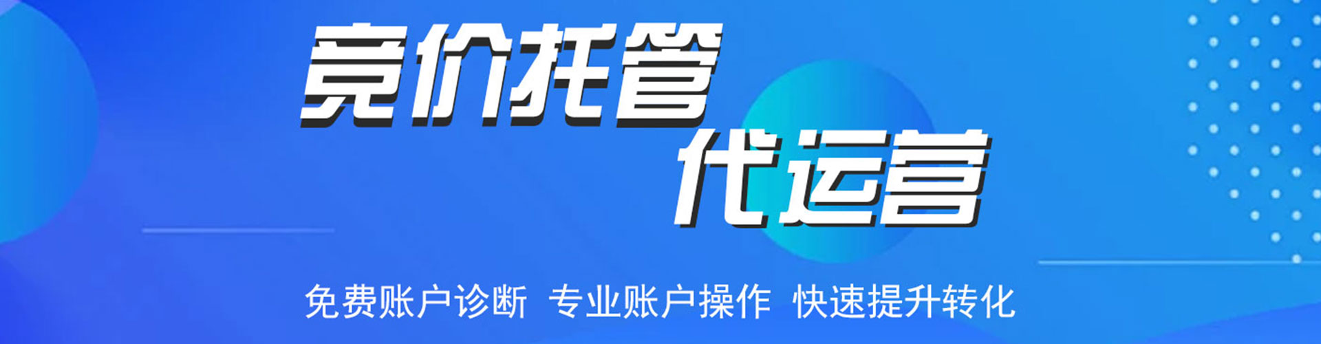 荣县百度广告竞价